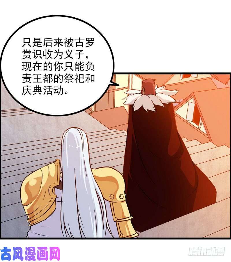 我老婆是魔王大人四十六