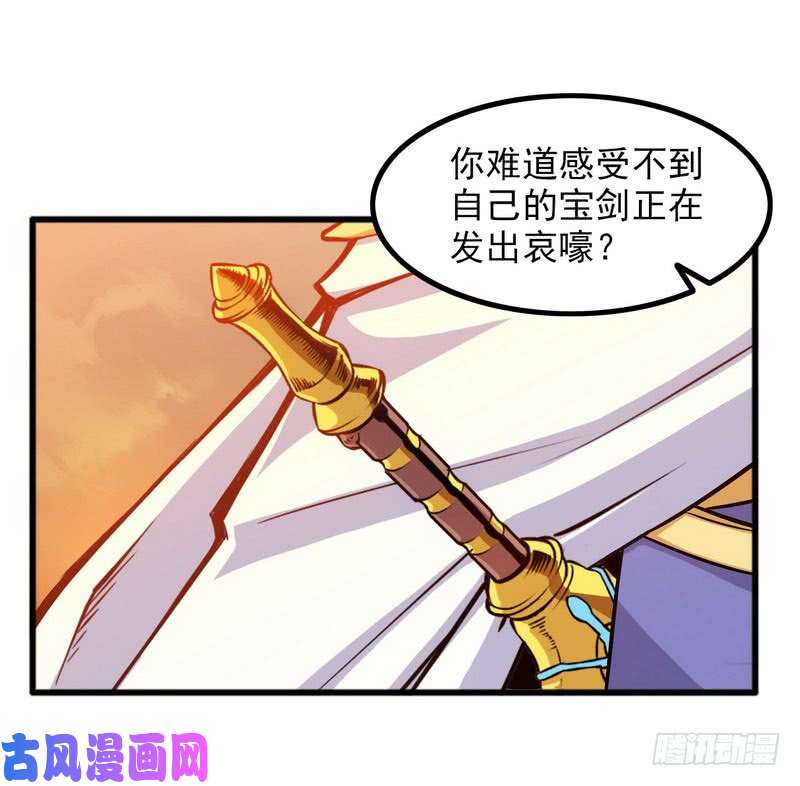 我老婆是魔王大人四十六