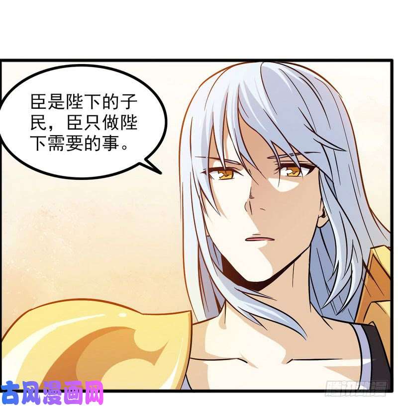 我老婆是魔王大人四十六