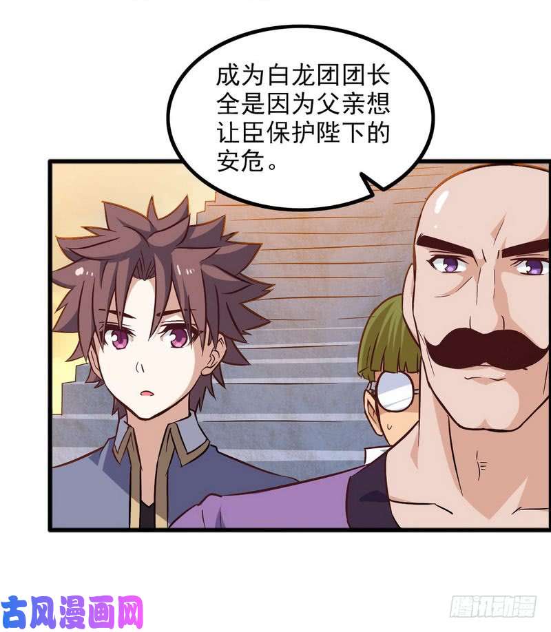 我老婆是魔王大人四十六