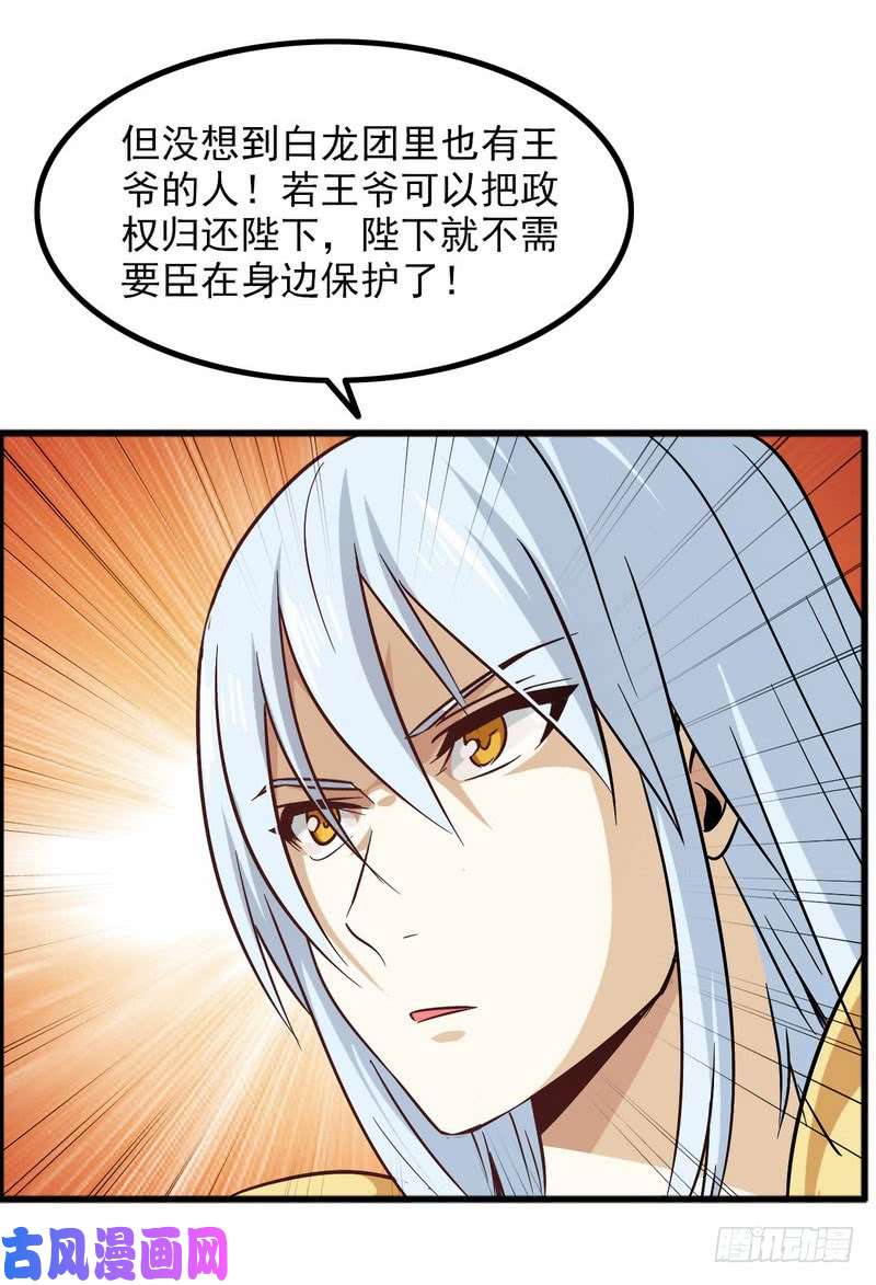 我老婆是魔王大人四十六