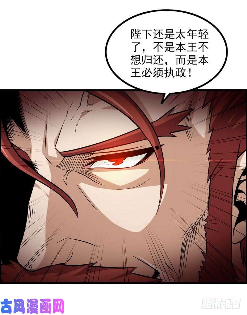 我老婆是魔王大人四十六