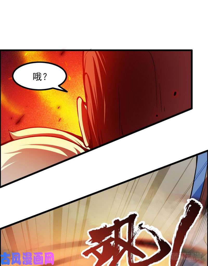 我老婆是魔王大人四十六