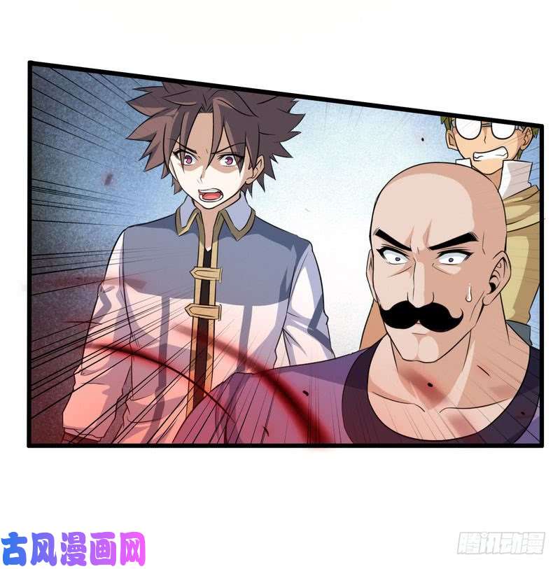 我老婆是魔王大人四十六