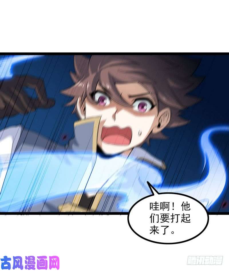 我老婆是魔王大人四十六