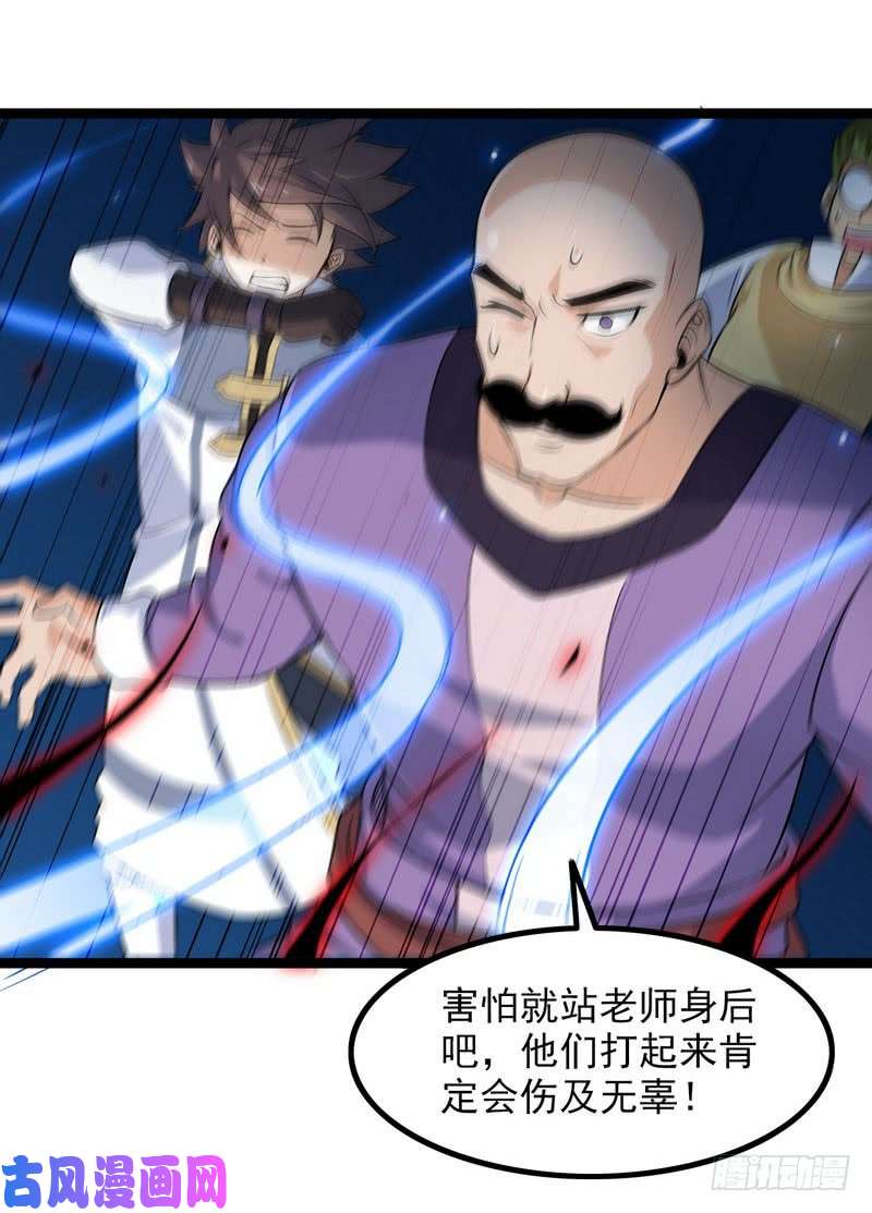 我老婆是魔王大人四十六