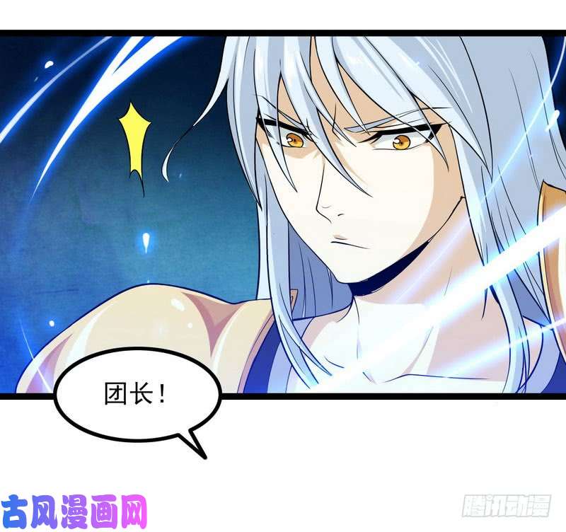 我老婆是魔王大人四十六