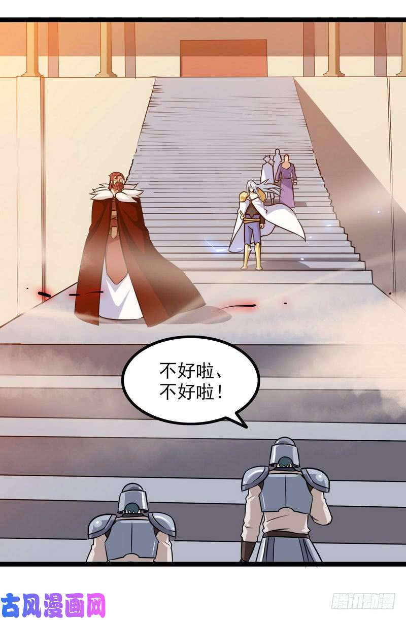 我老婆是魔王大人四十六