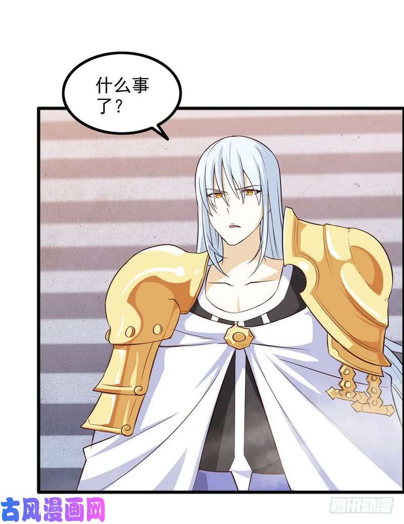 我老婆是魔王大人四十六