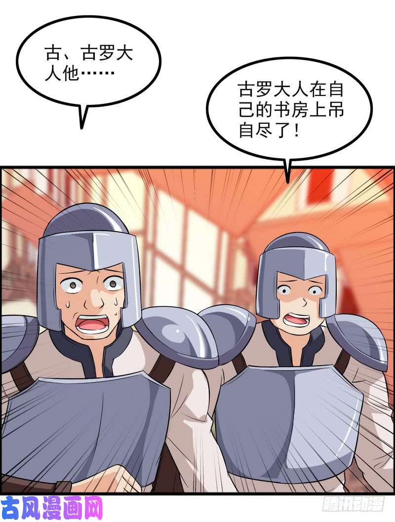 我老婆是魔王大人四十六