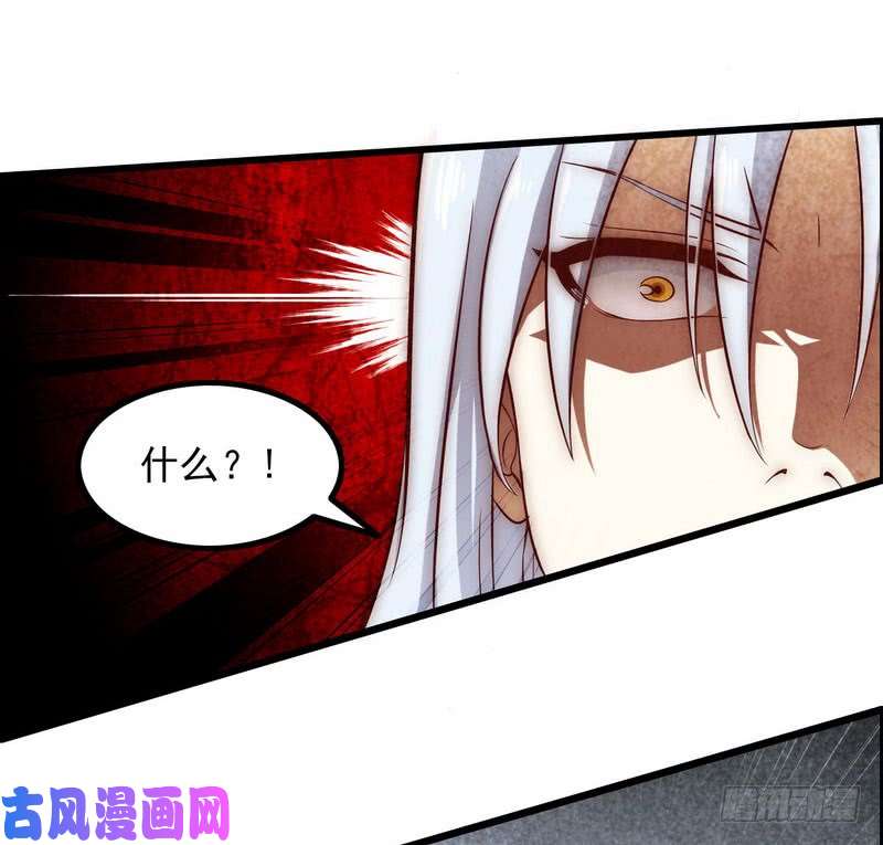 我老婆是魔王大人四十六