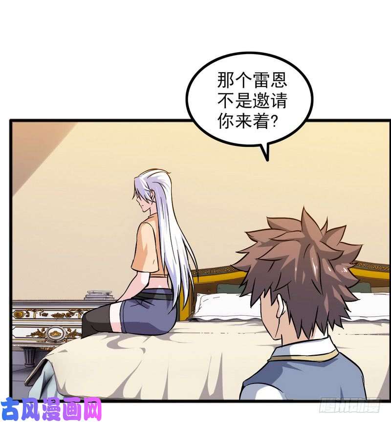 我老婆是魔王大人四十七