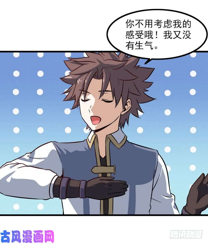 我老婆是魔王大人四十七
