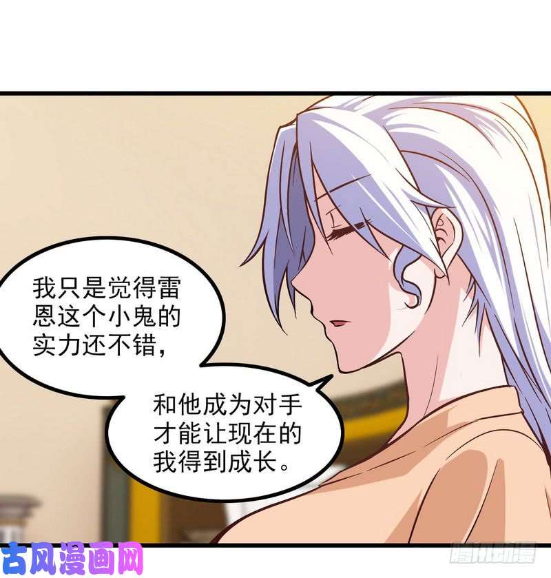 我老婆是魔王大人四十七