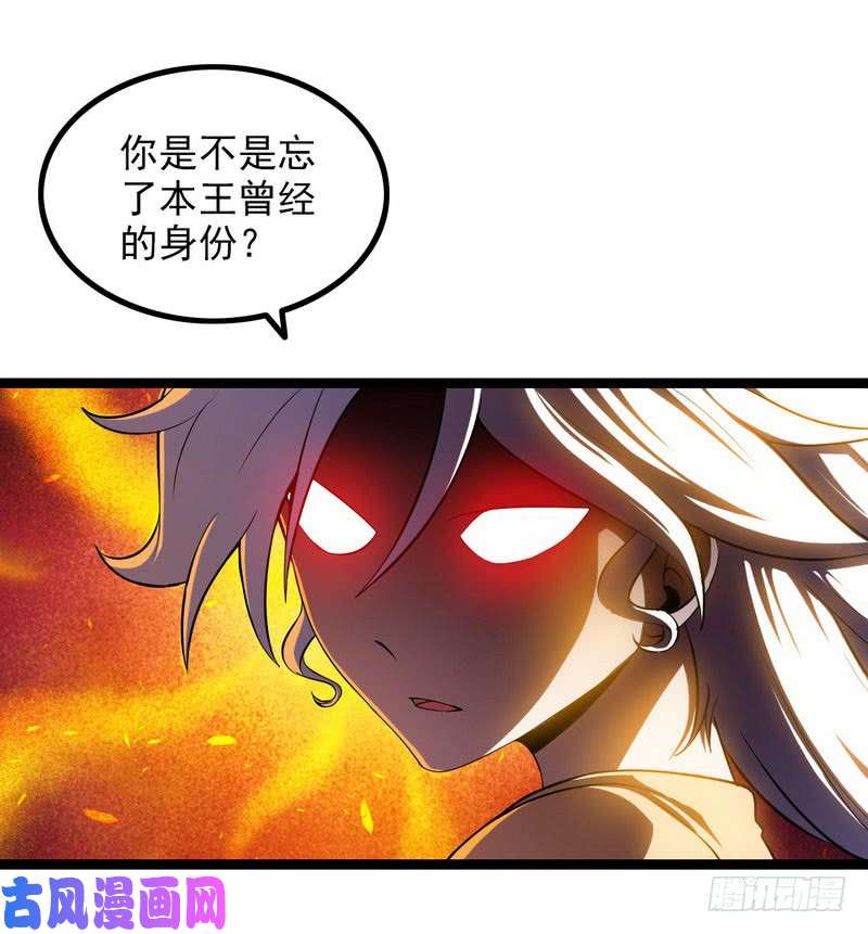 我老婆是魔王大人四十七