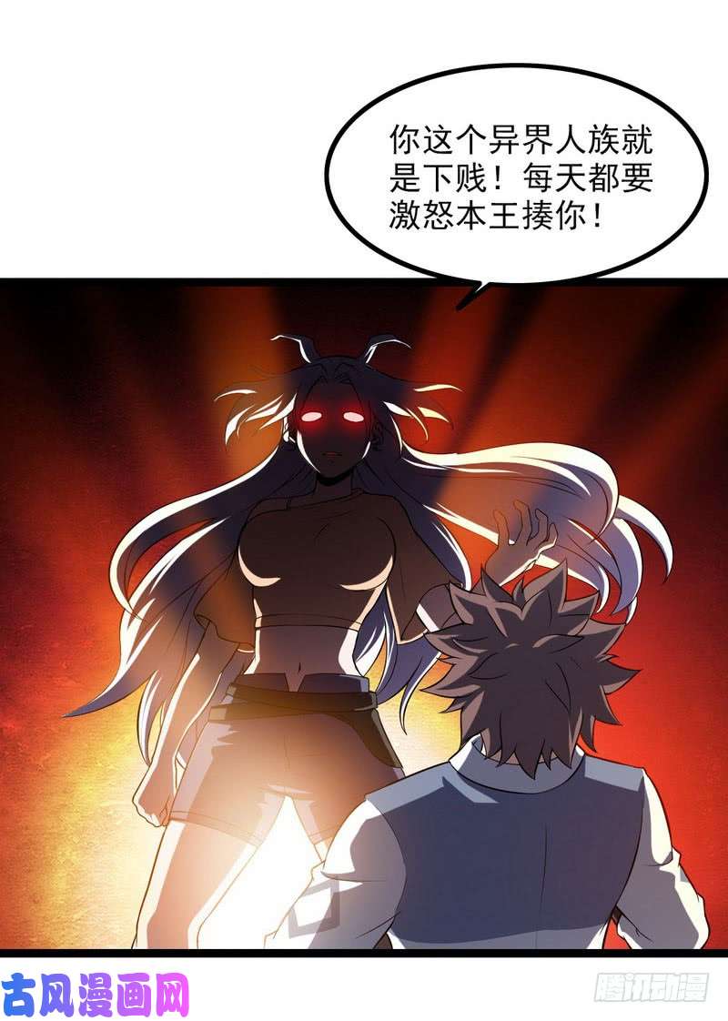 我老婆是魔王大人四十七