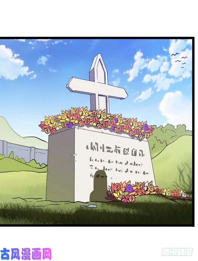 我老婆是魔王大人四十七