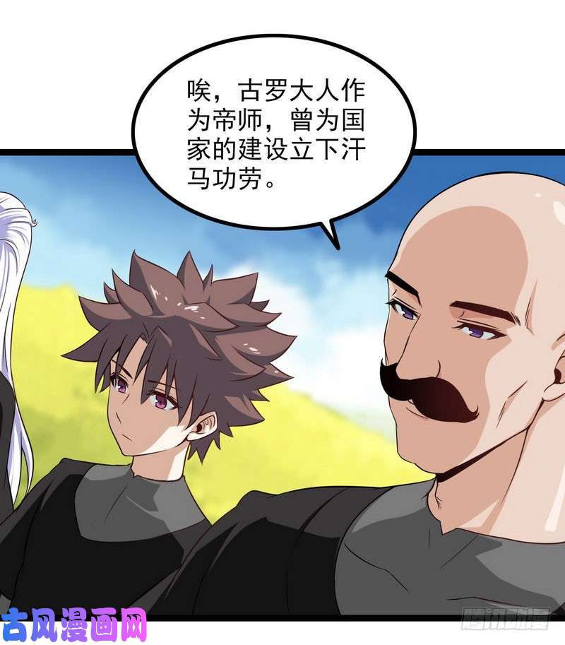 我老婆是魔王大人四十七
