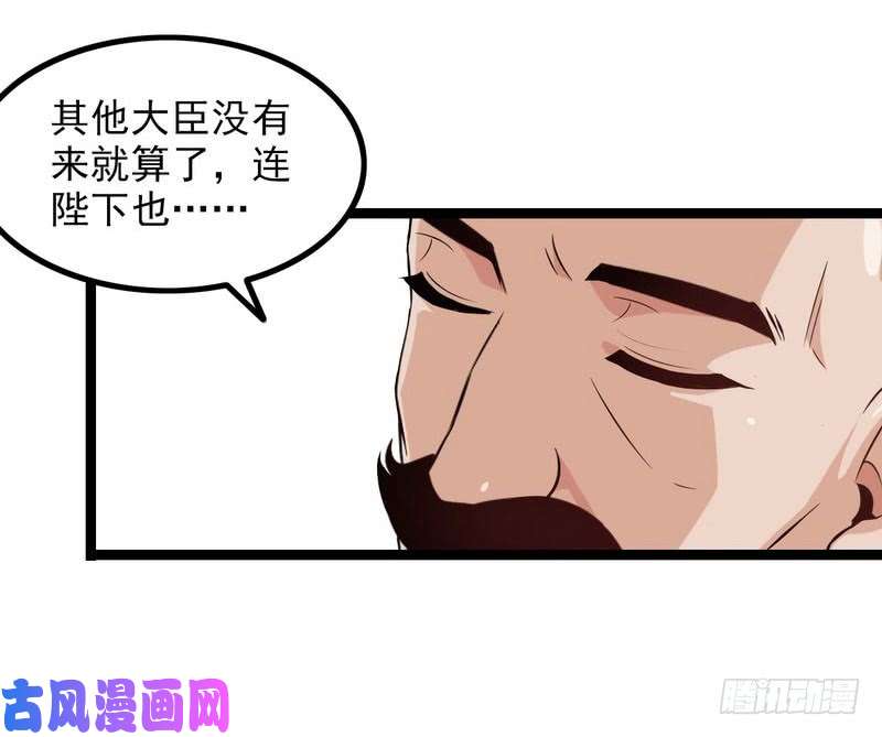 我老婆是魔王大人四十七