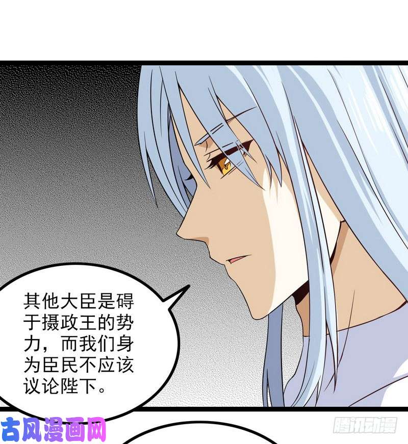 我老婆是魔王大人四十七