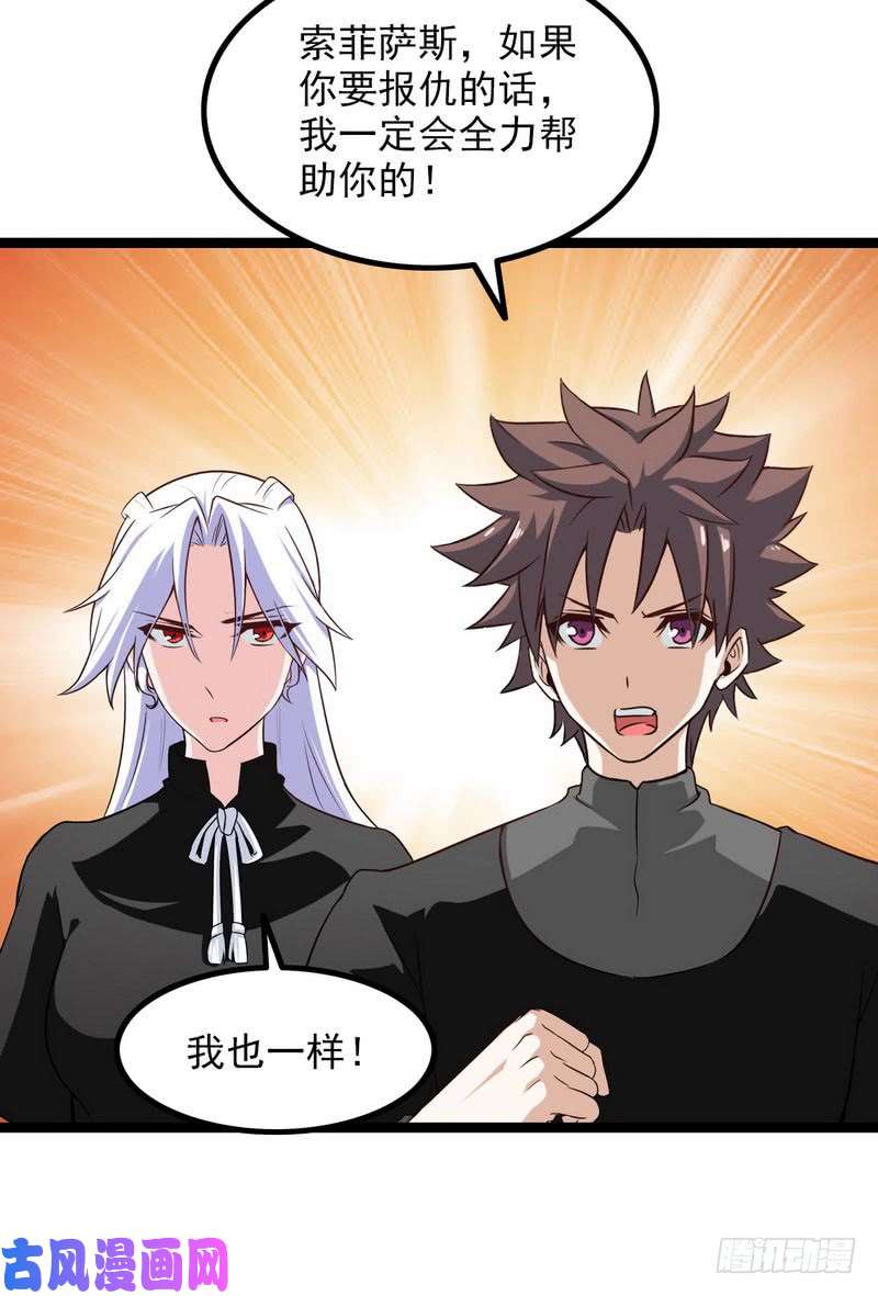 我老婆是魔王大人四十七