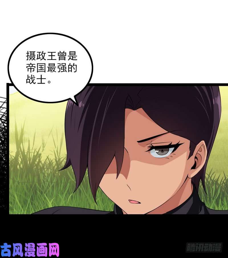 我老婆是魔王大人四十七