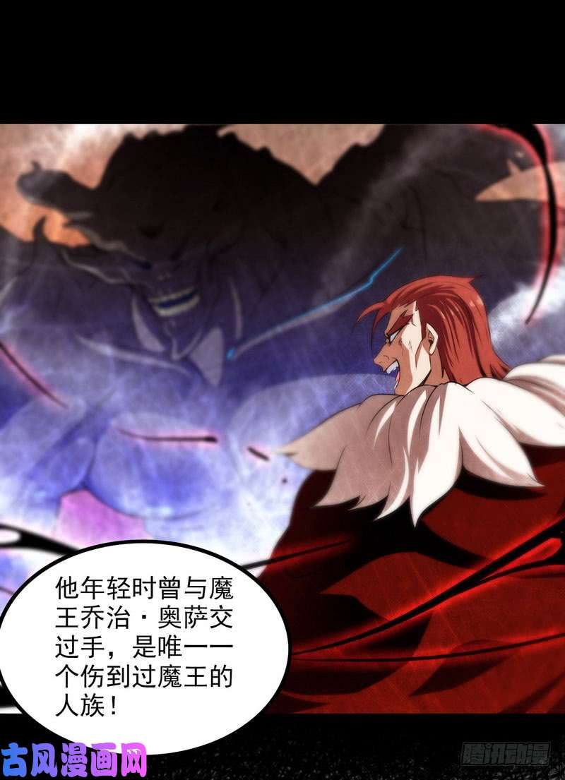 我老婆是魔王大人四十七