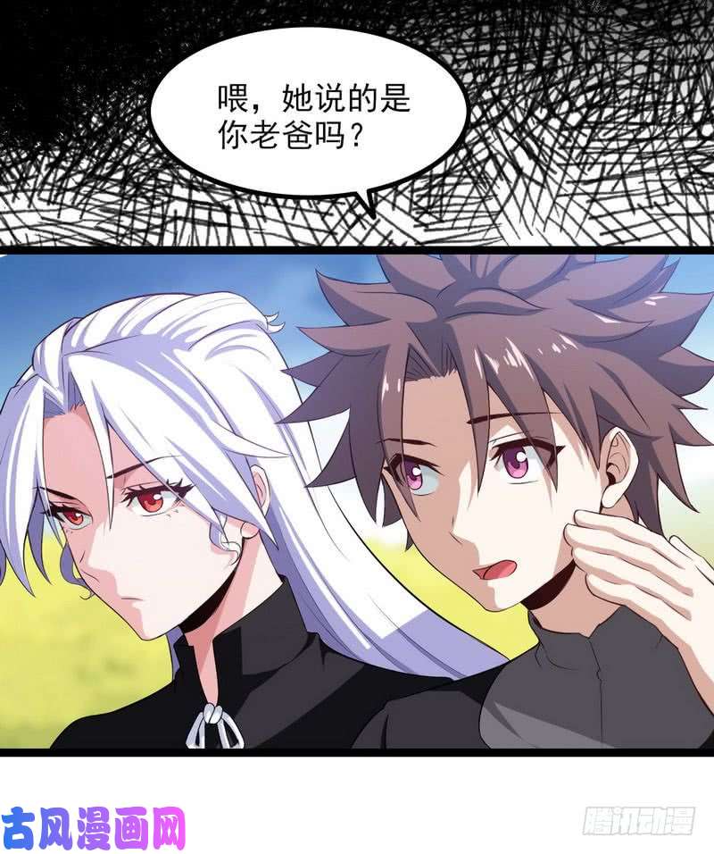 我老婆是魔王大人四十七