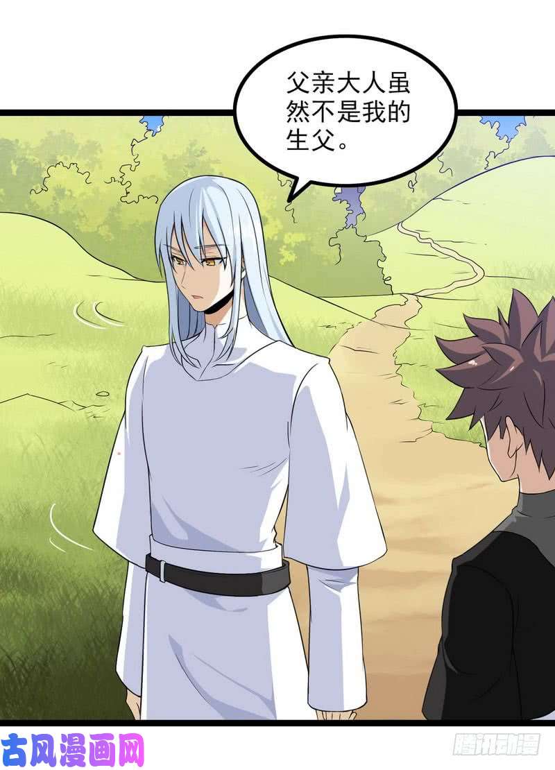 我老婆是魔王大人四十七