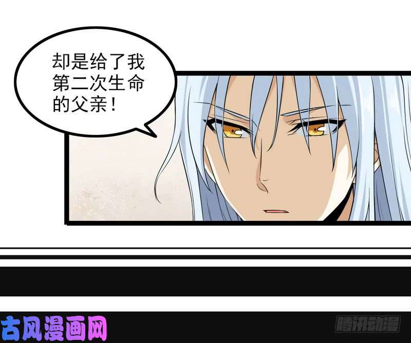 我老婆是魔王大人四十七