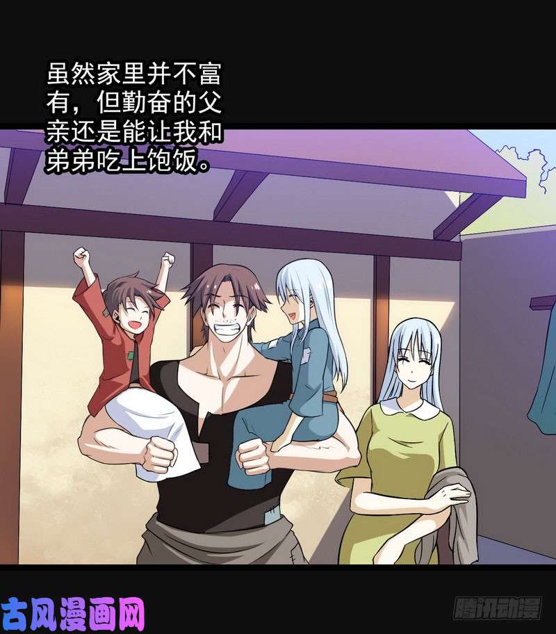我老婆是魔王大人四十七