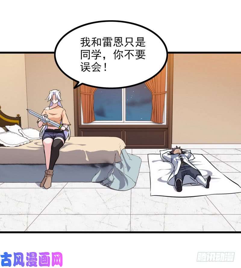 我老婆是魔王大人四十七