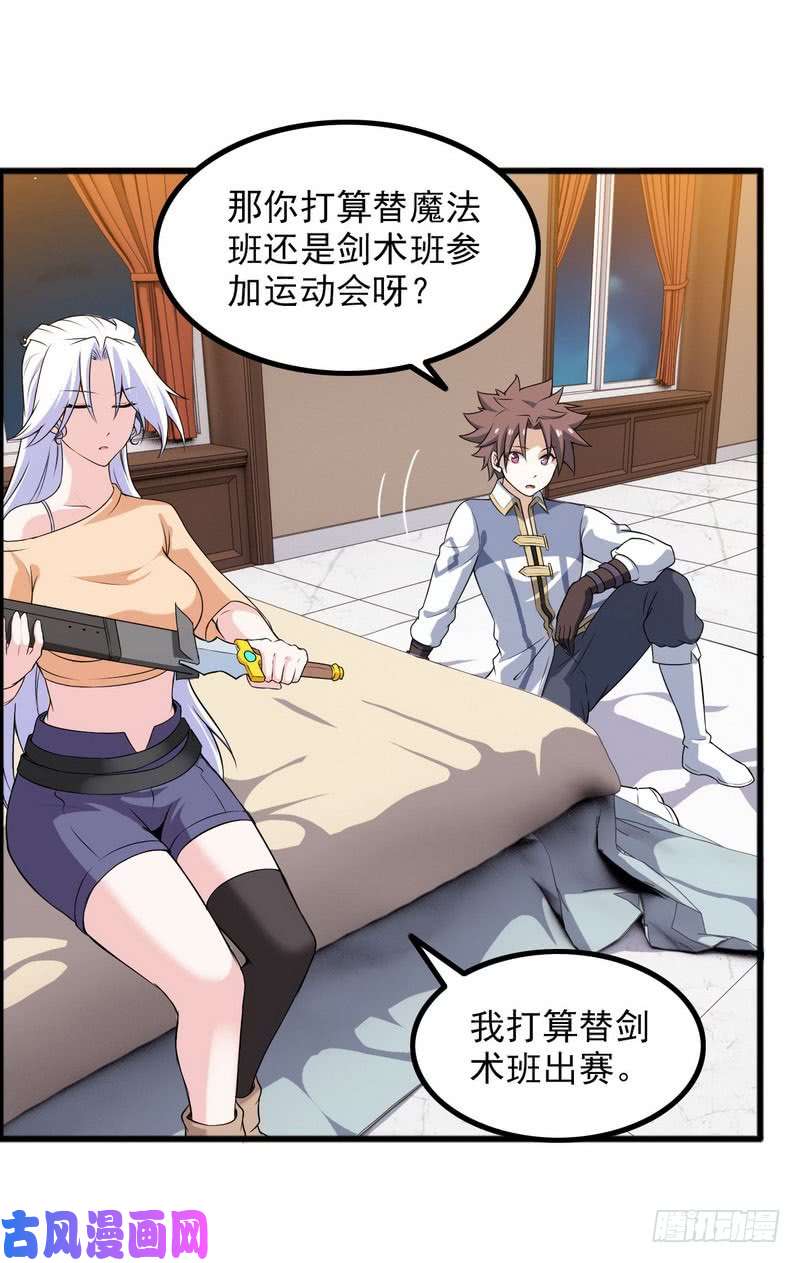 我老婆是魔王大人四十七
