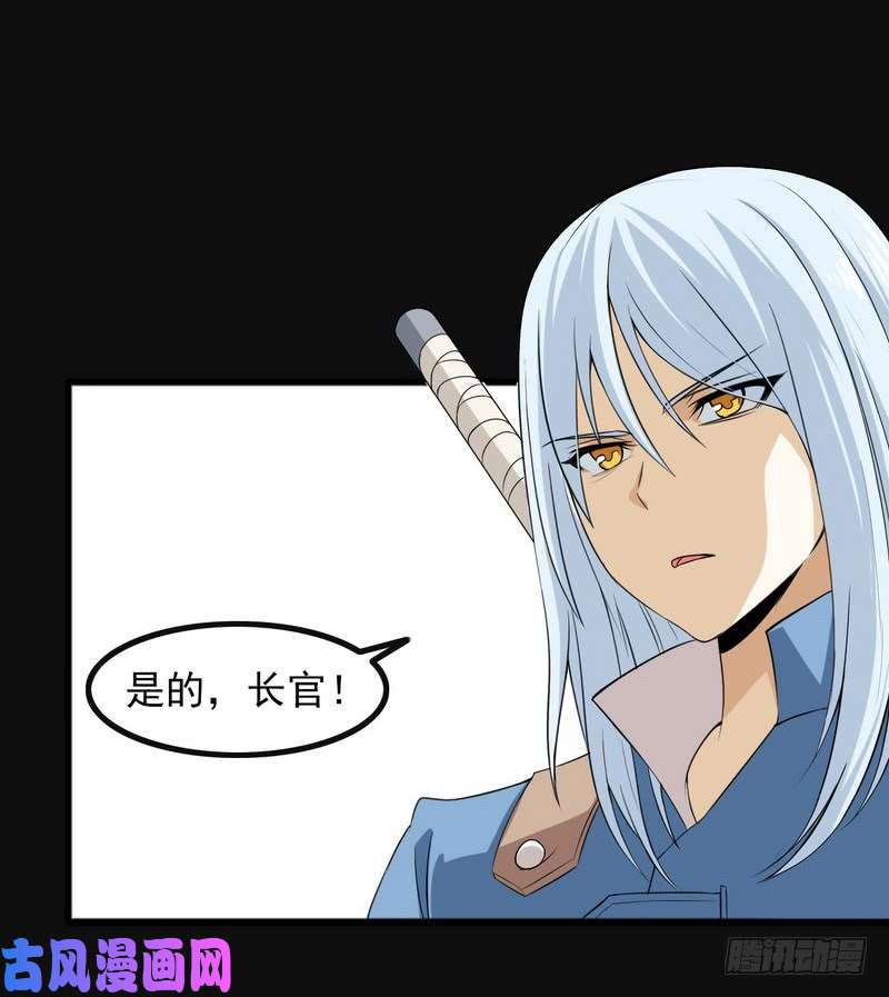 我老婆是魔王大人四十八