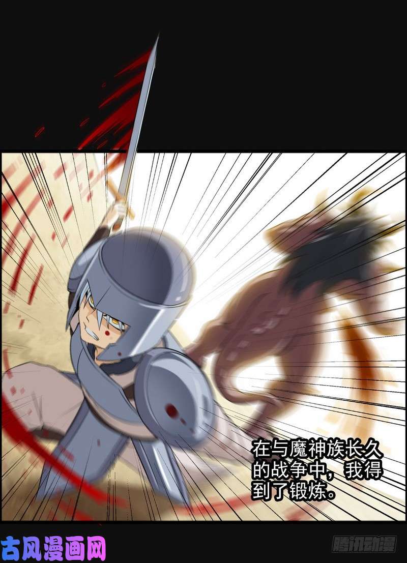 我老婆是魔王大人四十八