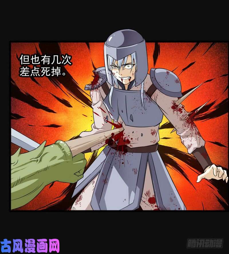 我老婆是魔王大人四十八