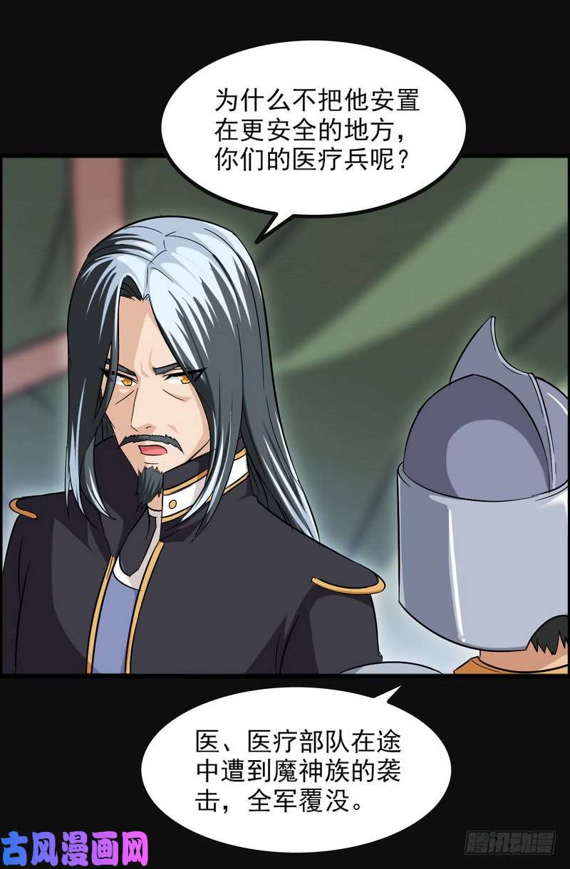 我老婆是魔王大人四十八