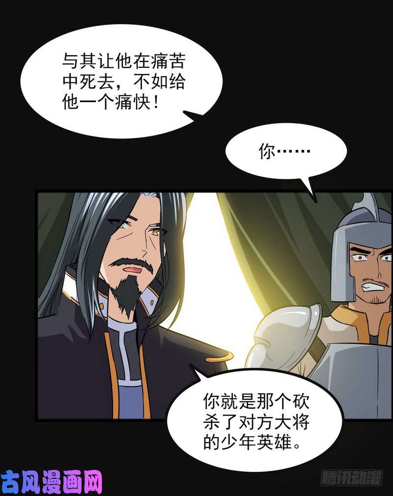 我老婆是魔王大人四十八