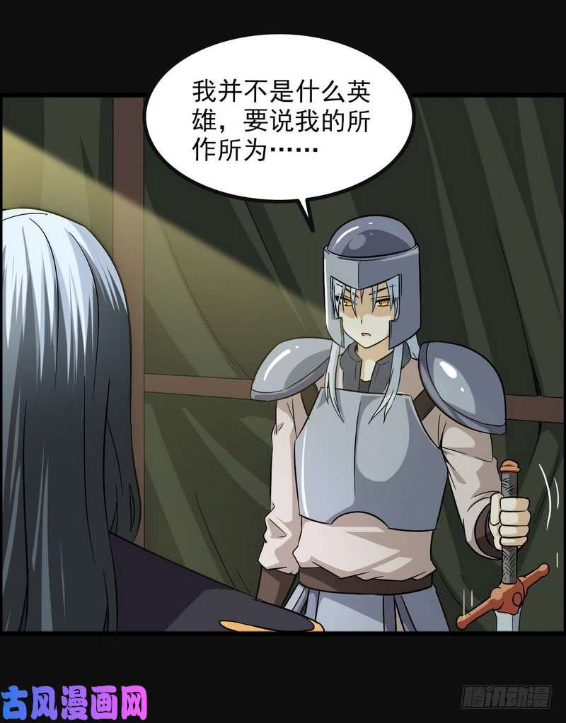 我老婆是魔王大人四十八
