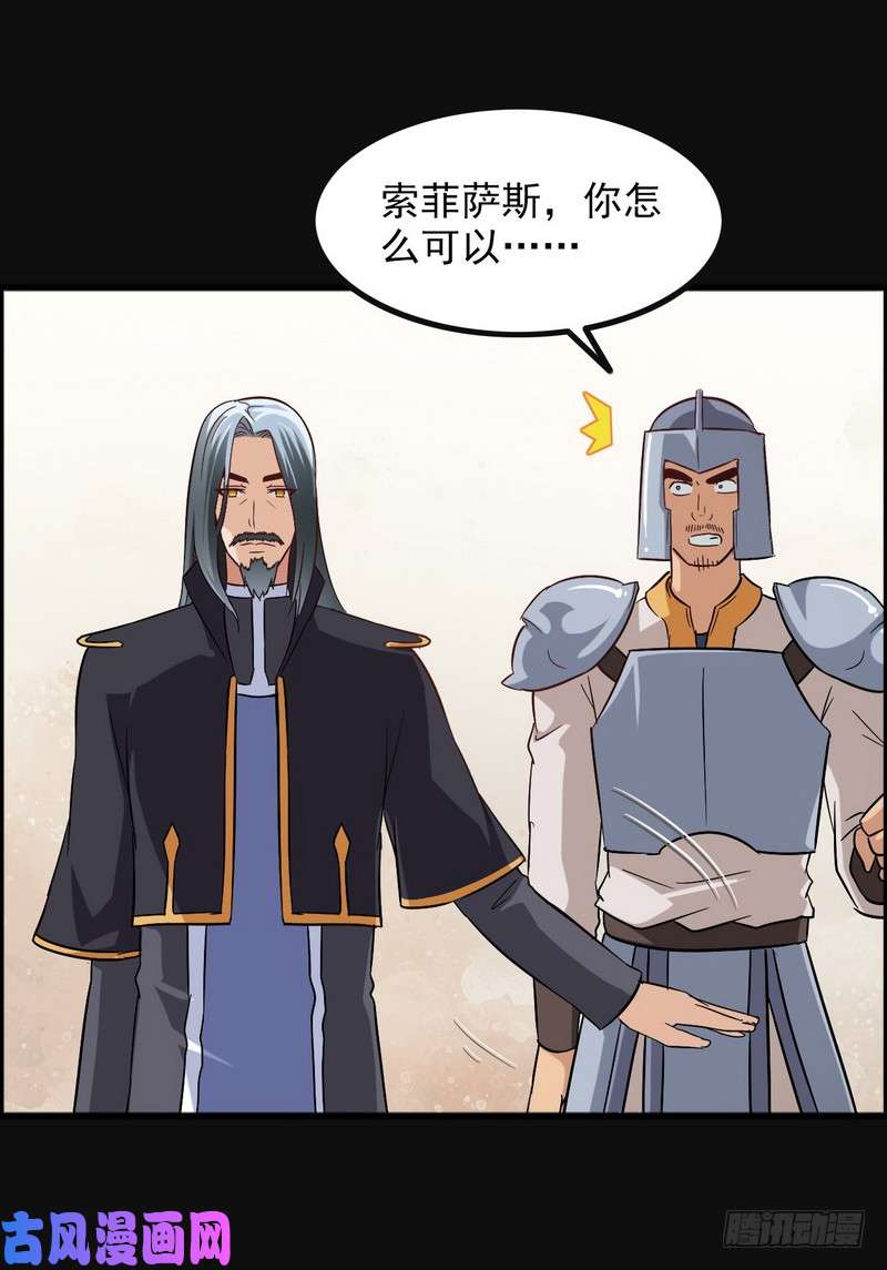 我老婆是魔王大人四十八