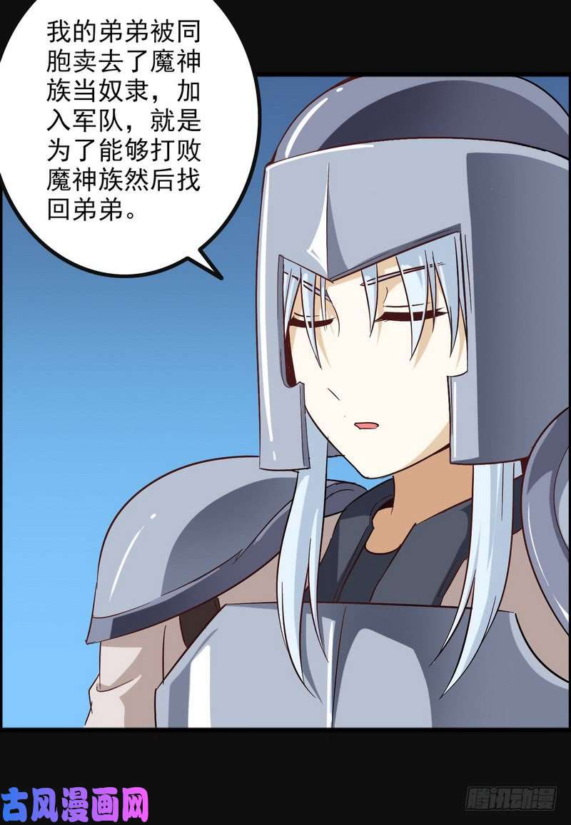 我老婆是魔王大人四十八
