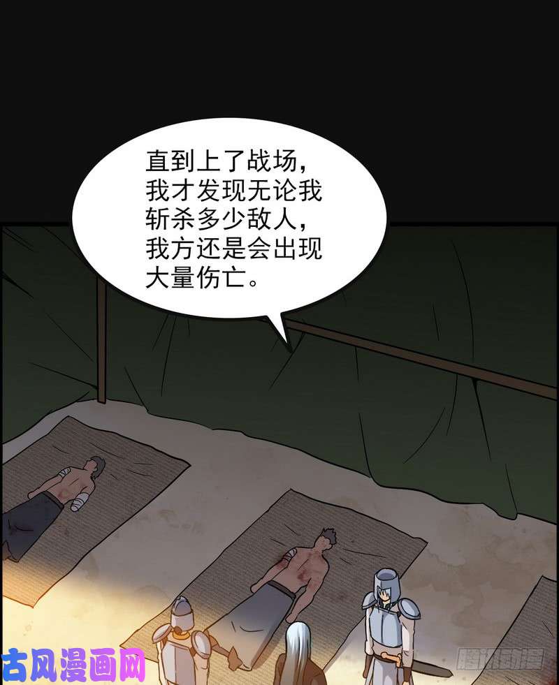 我老婆是魔王大人四十八