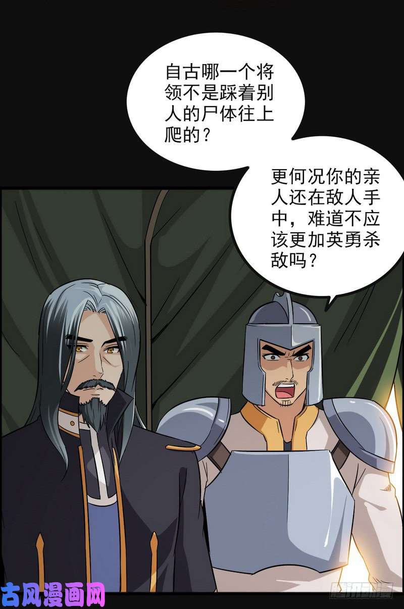 我老婆是魔王大人四十八