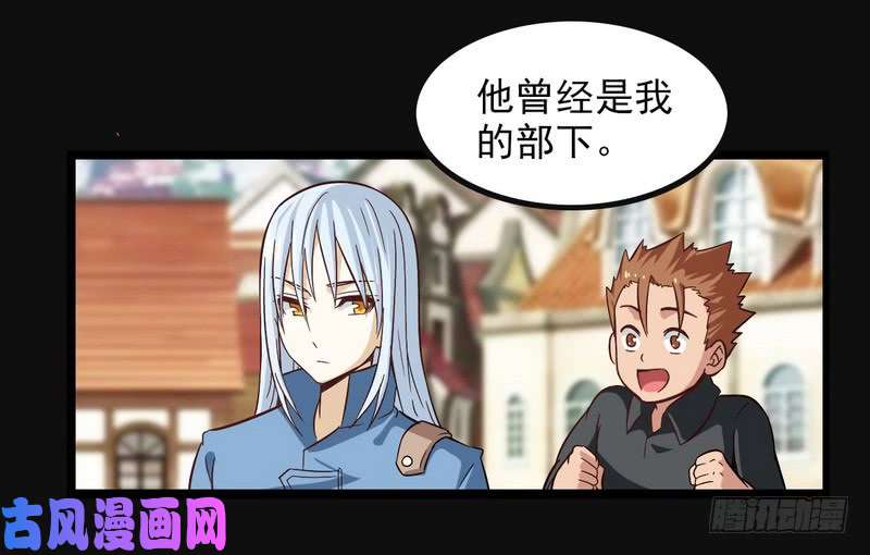 我老婆是魔王大人四十八