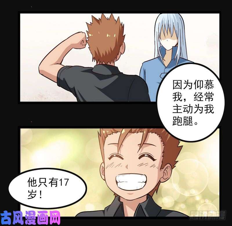 我老婆是魔王大人四十八