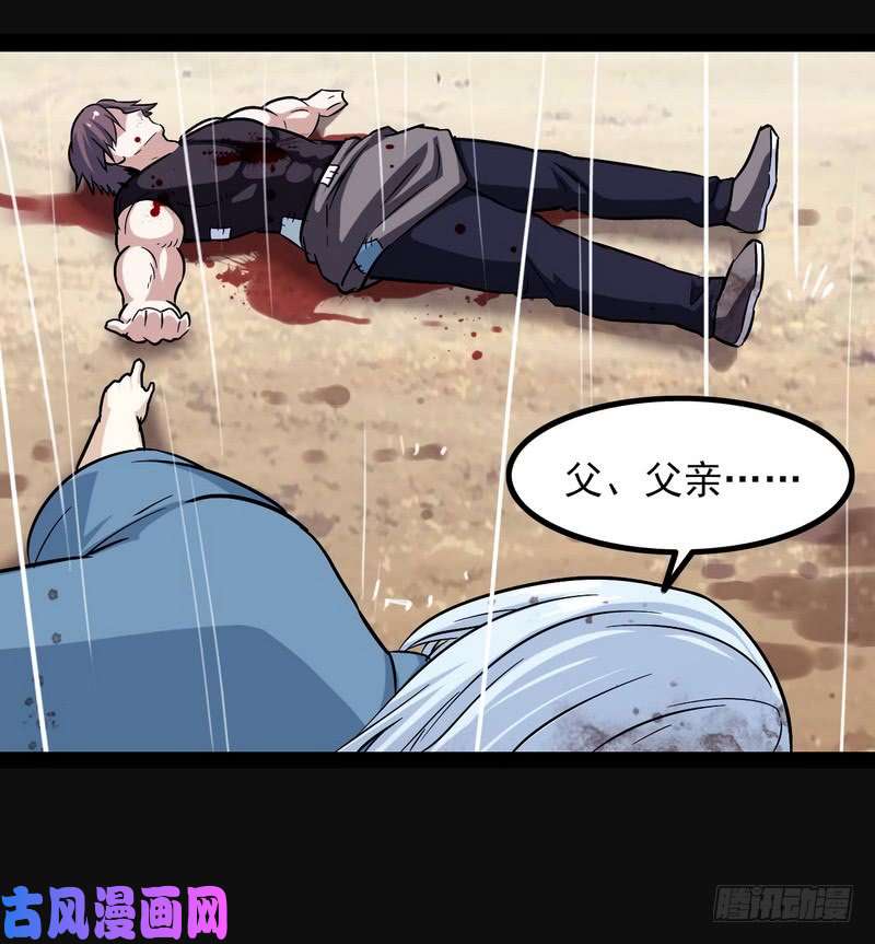 我老婆是魔王大人四十八