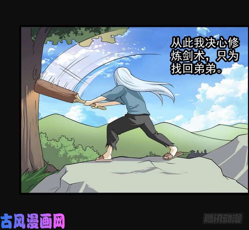 我老婆是魔王大人四十八