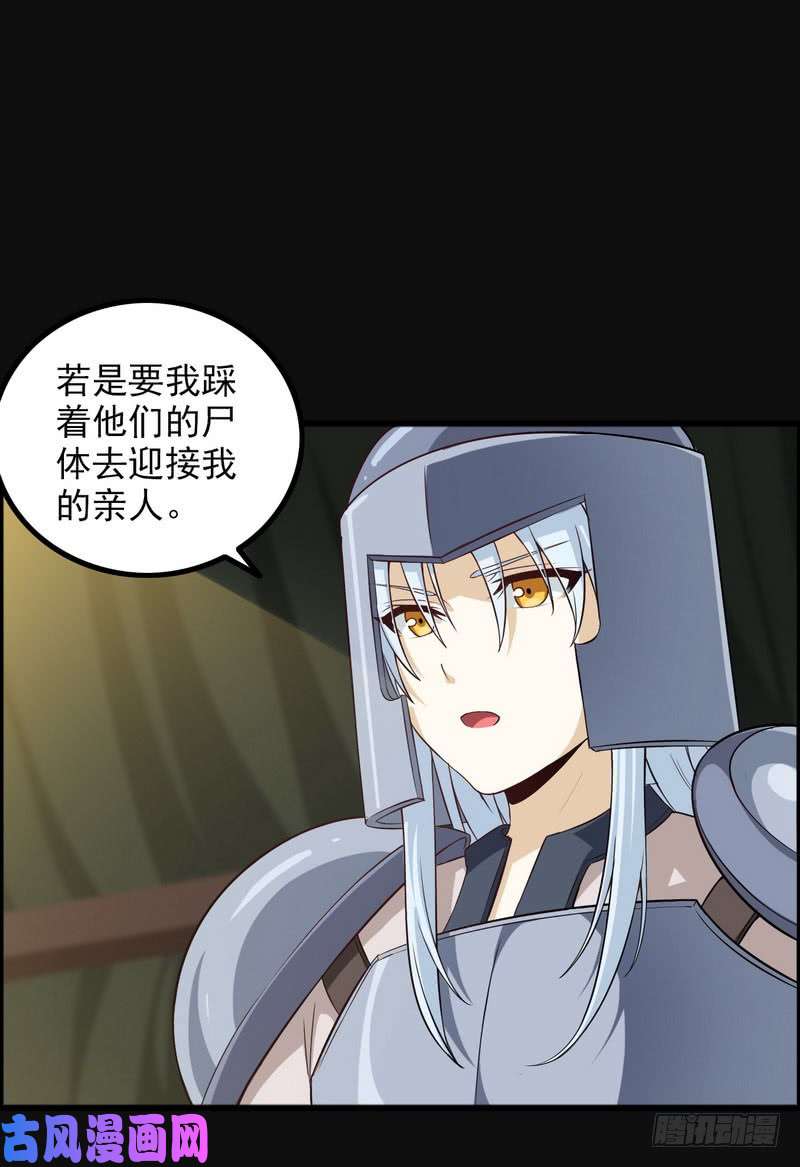 我老婆是魔王大人四十九