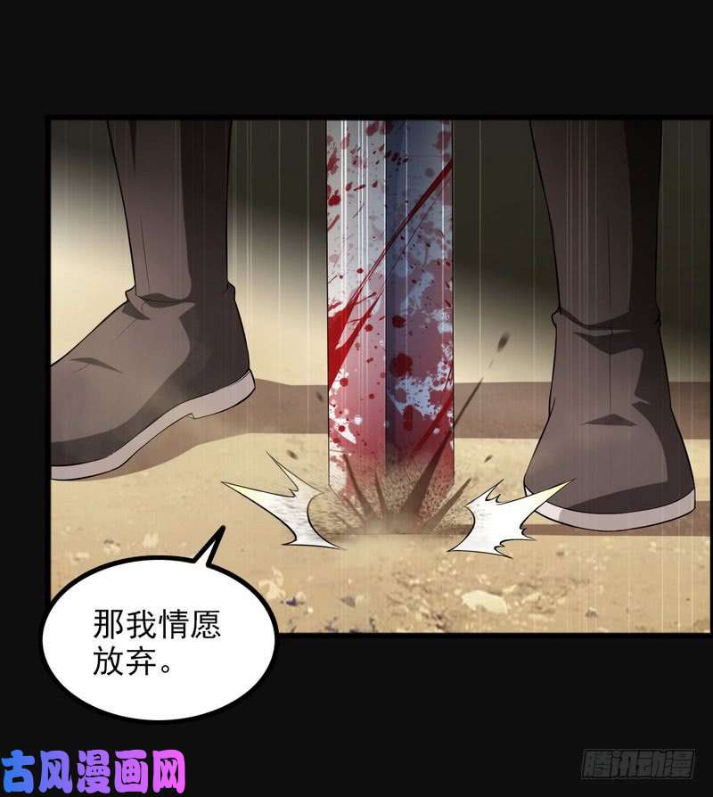 我老婆是魔王大人四十九