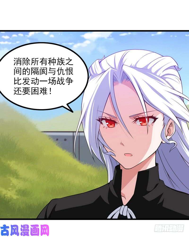 我老婆是魔王大人四十九